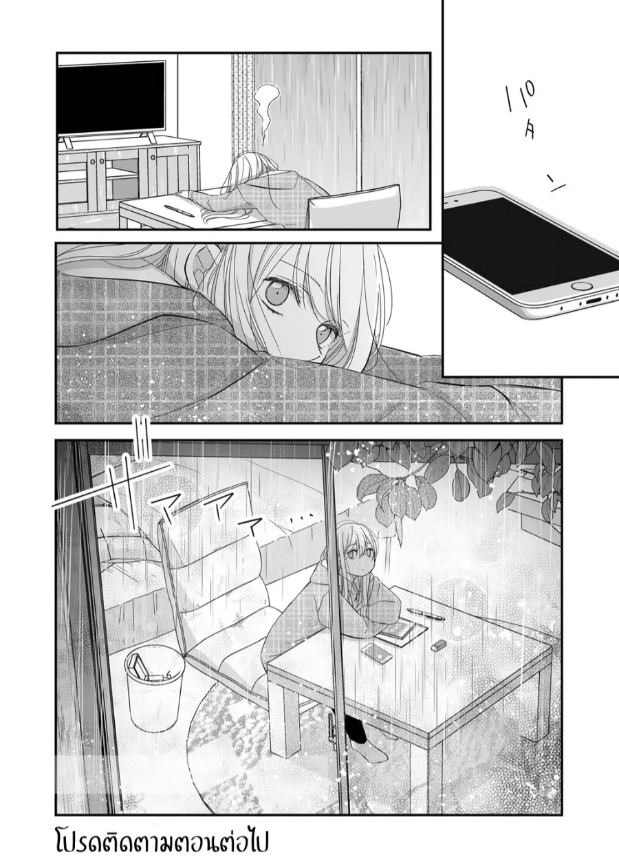 Yamada kun to Lv999 no Koi wo Suru 36 (17)